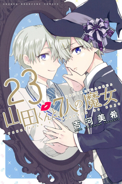Tome 23