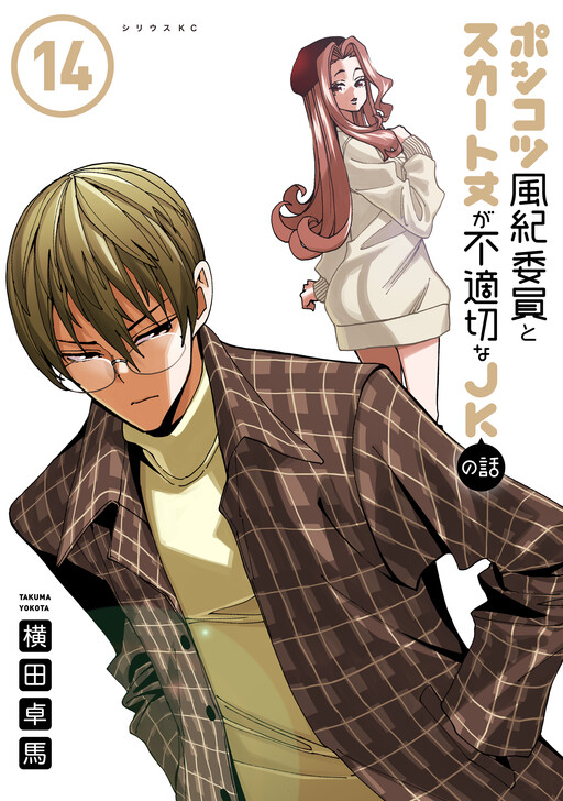 Tome 14