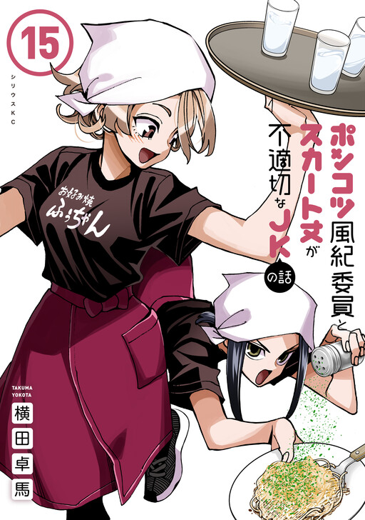 Tome 15