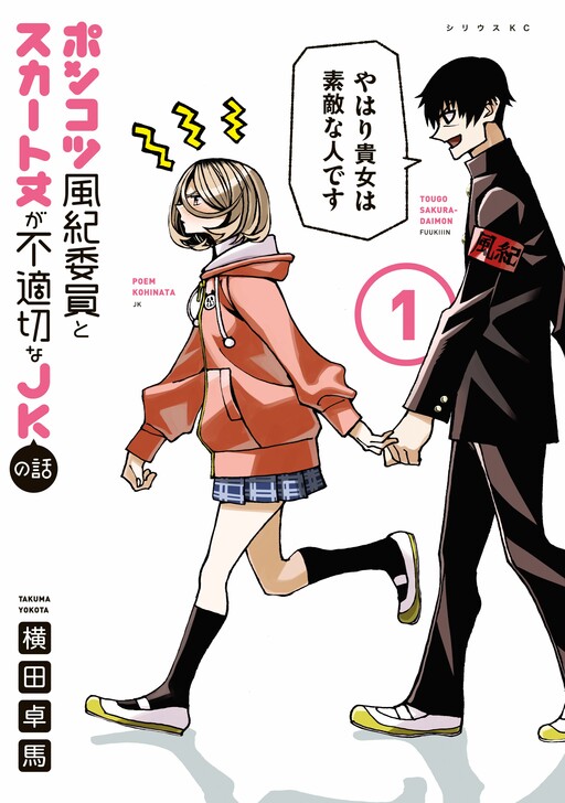 Tome 1