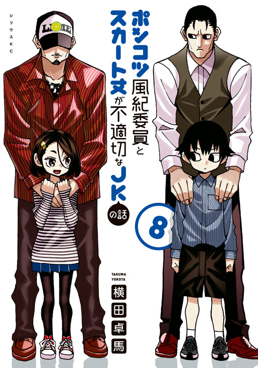 Tome 8