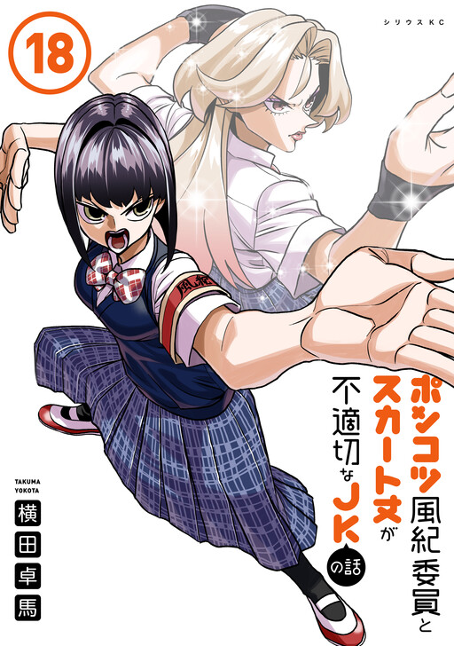 Tome 18