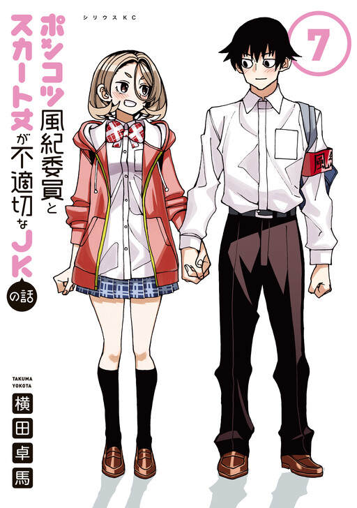Tome 7