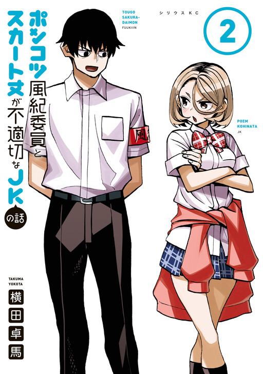 Tome 2