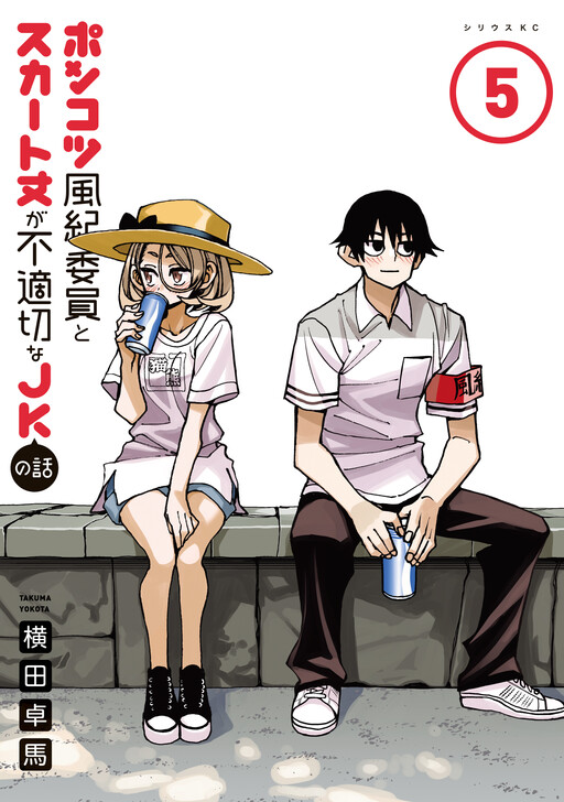 Tome 5