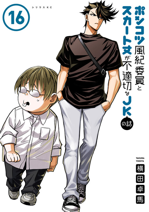 Tome 16