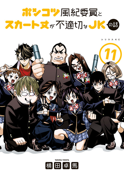 Tome 11