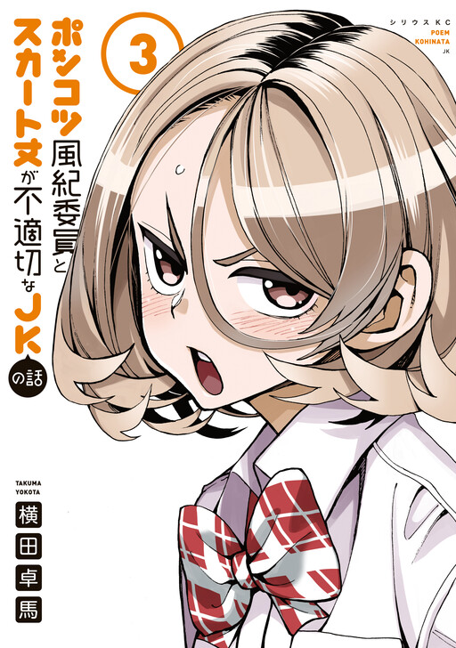 Tome 3