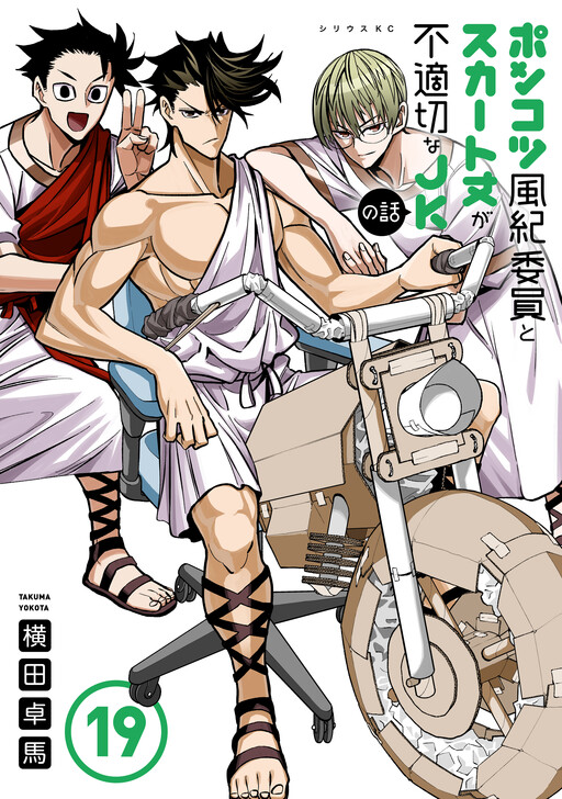 Tome 19
