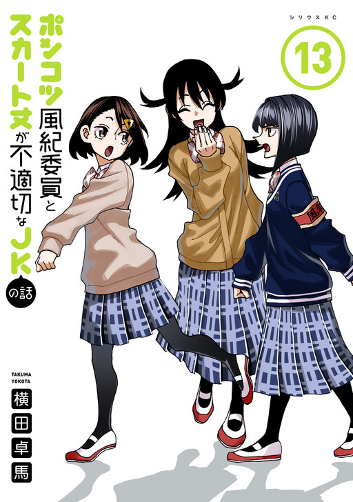 Tome 13
