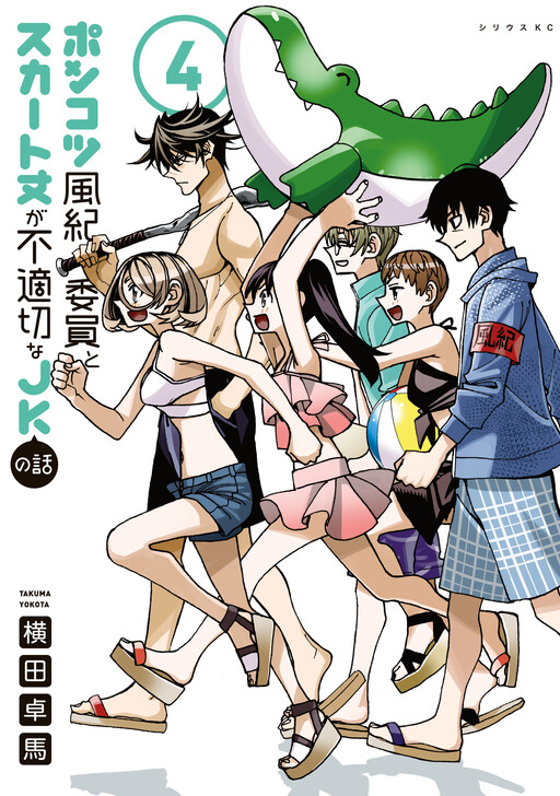 Tome 4