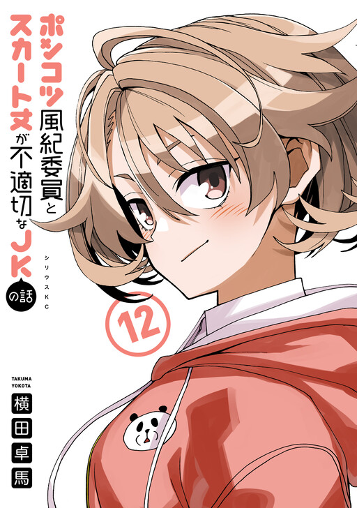 Tome 12