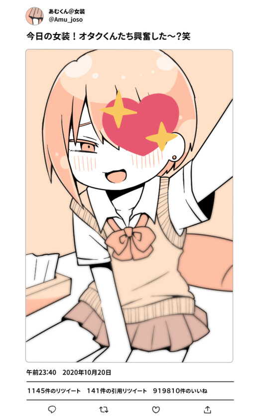 Обложка «A Boy Who Went Viral While Crossdressing»
