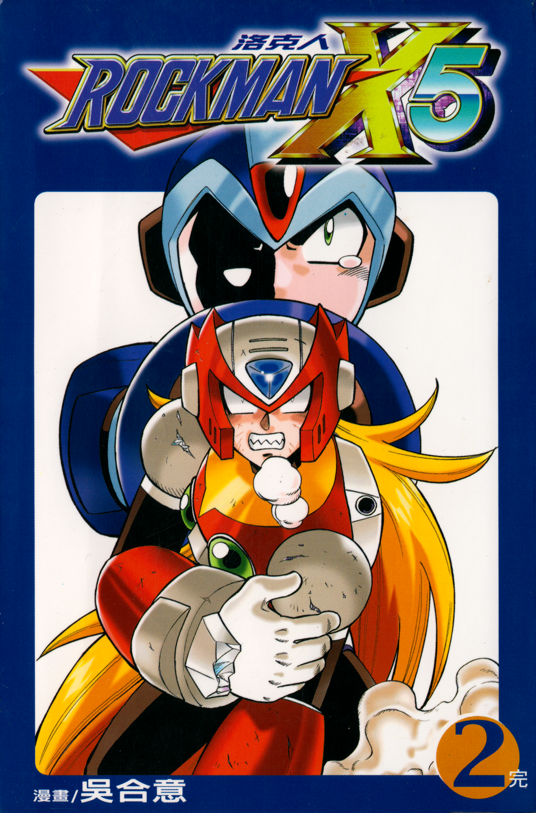 Capa de Mega Man X5