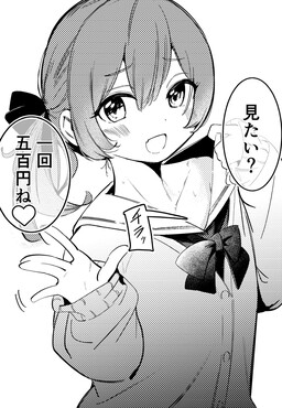 Kenzen na Otoko no Ko no E o Kaiteimasu