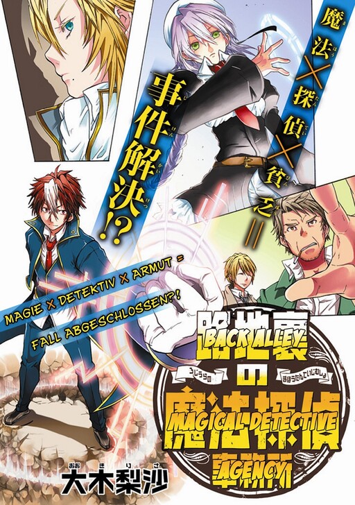 Rojiura no Mahou Tantei Jimusho