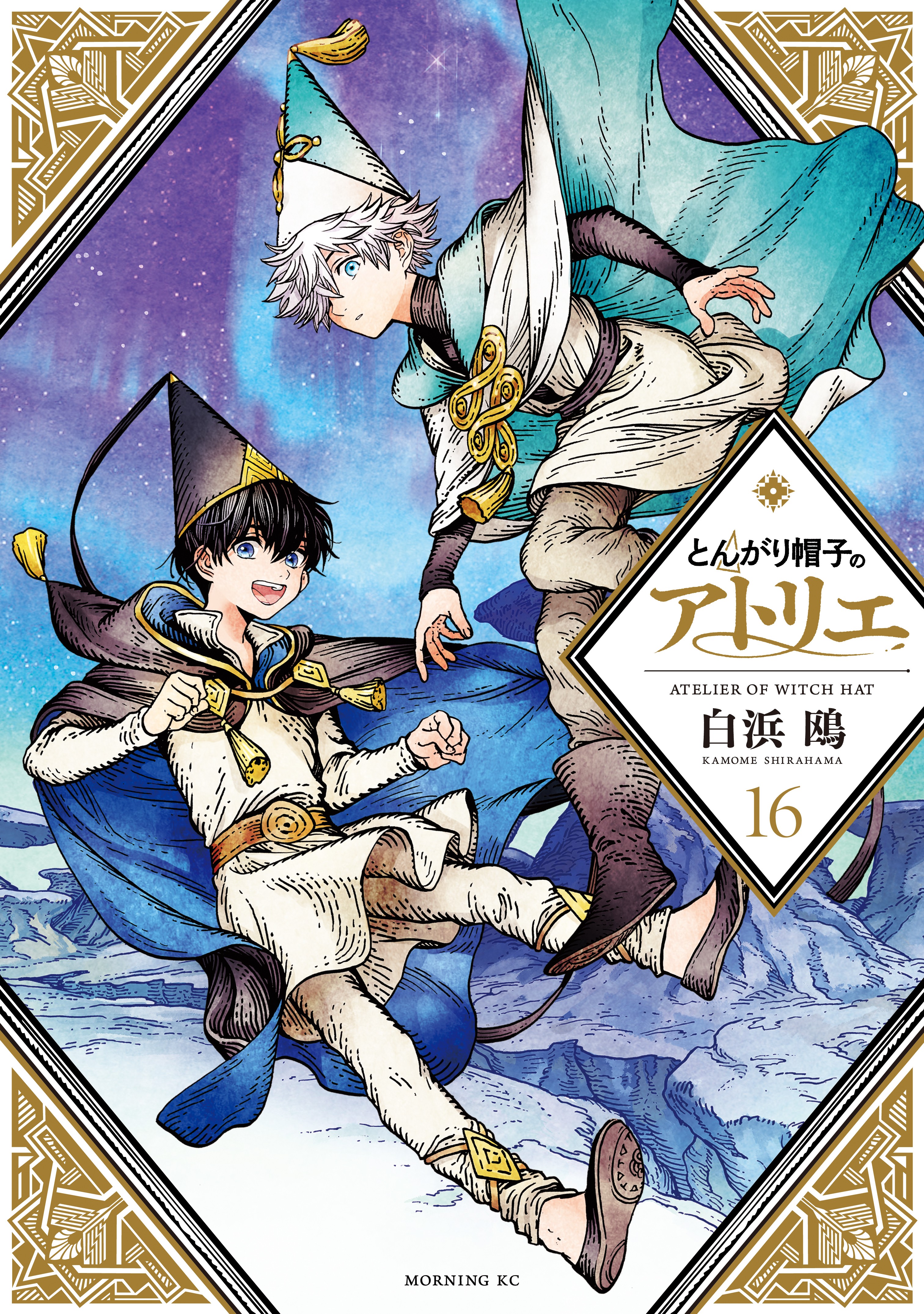 Capa de Atelier of Witch Hat
