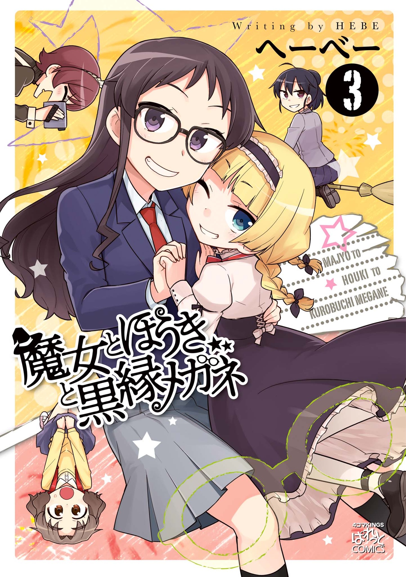 Capa de The Witch, The Broom, and The Black-rimmed Glasses