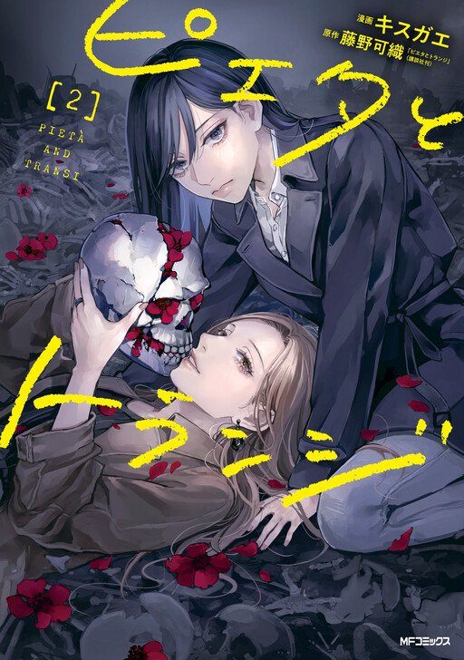 Обложка «Pieta and Transi»