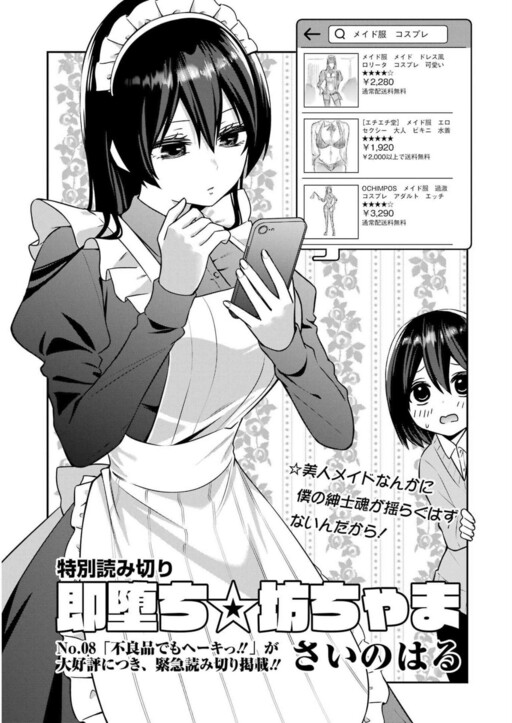 Read Megami-Ryou No Ryoubo-Kun. Chapter 8 - Mangadex