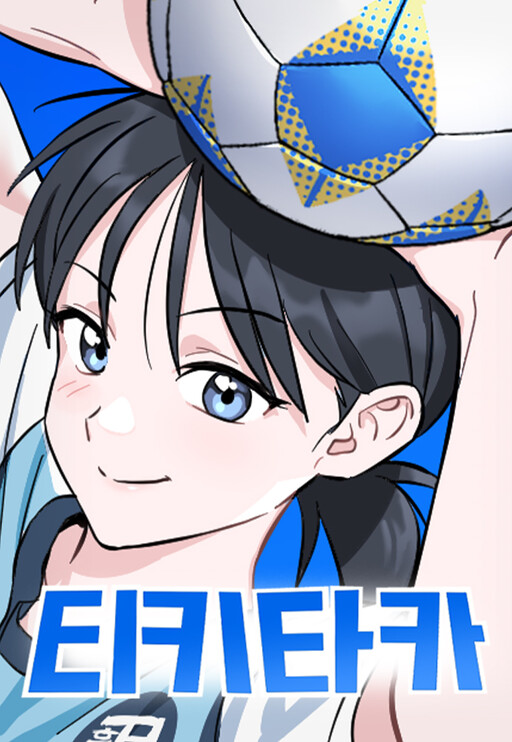Обложка «Tiki Taka»