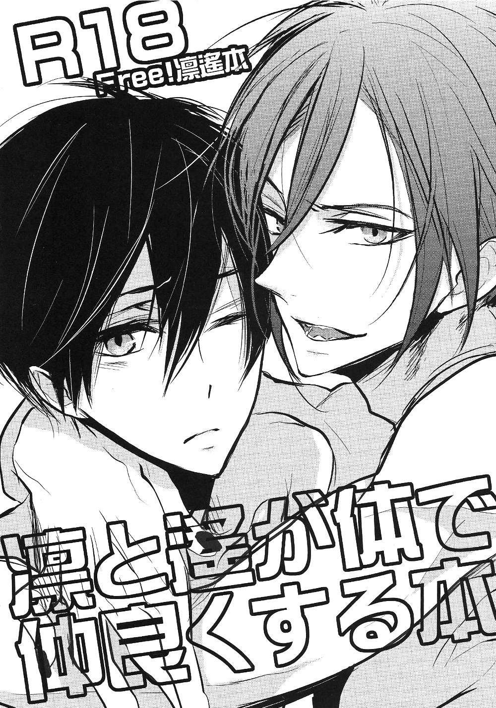 Free Dj Rin To Haru Ga Karada De Nakayokusuru Hon Mangadex