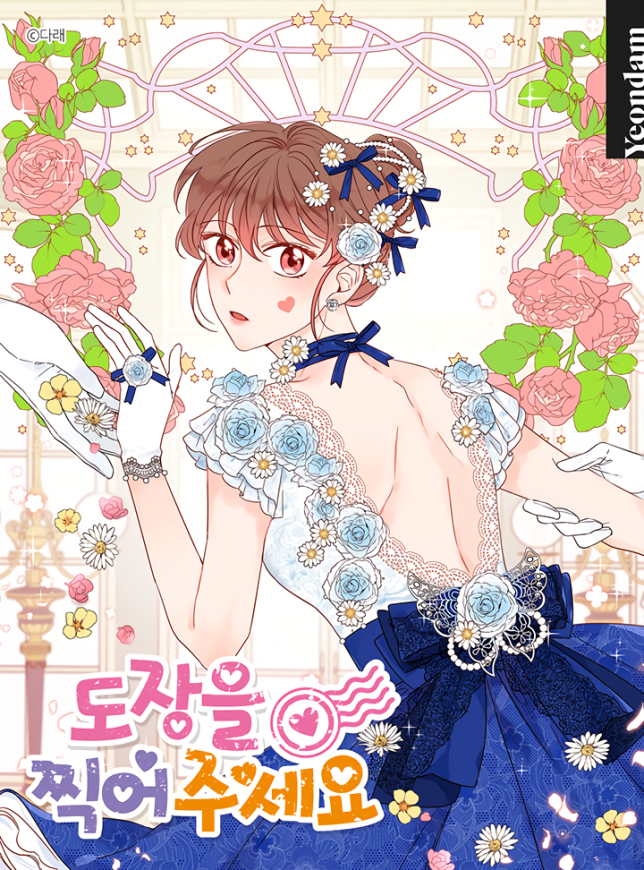 Capa de Please Stamp Me!