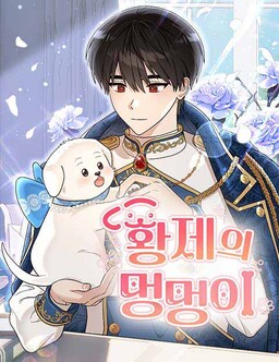 The Emperor's Puppy