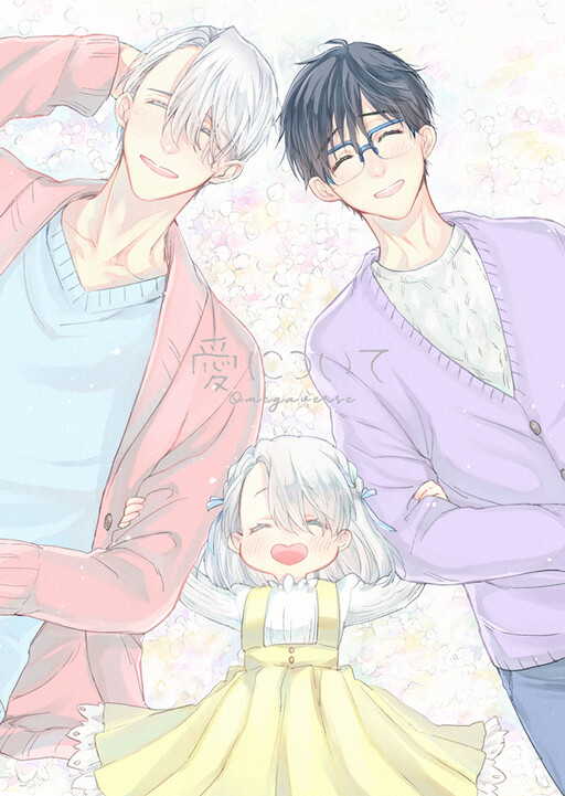 Yuri!!! on Ice - On Love (Doujinshi)