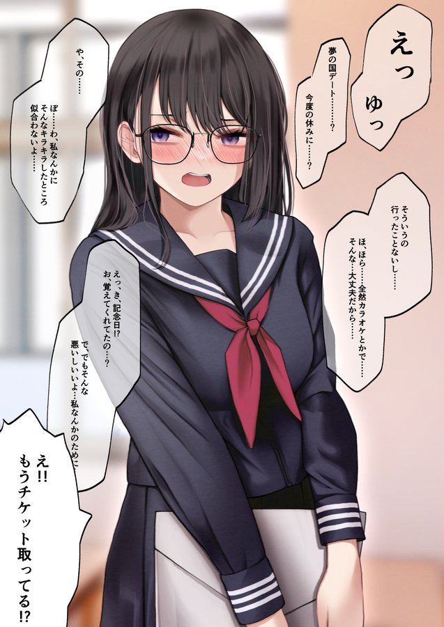 Capa de A Rather Introverted Girlfriend