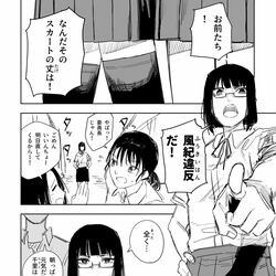 Обложка «Fuuki Shoujo Manga»