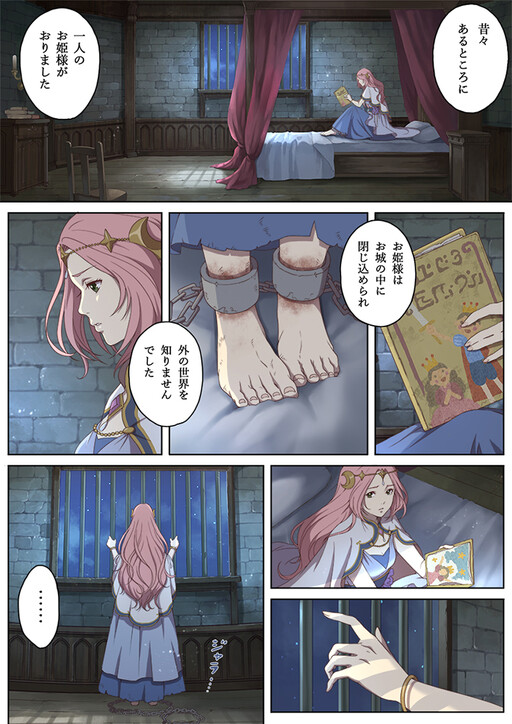 Обложка «The Cursed Princess and The Ghost Knight»