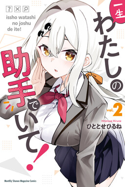 Be my Assistant for Life!