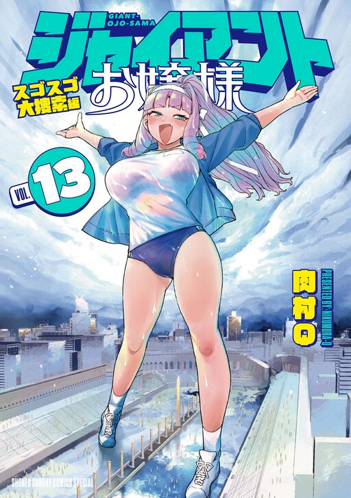 Giant Ojousama