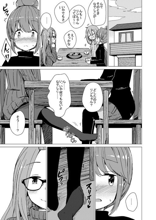 Yurucamp △ - Yuri Manga - Secret (Doujinshi)