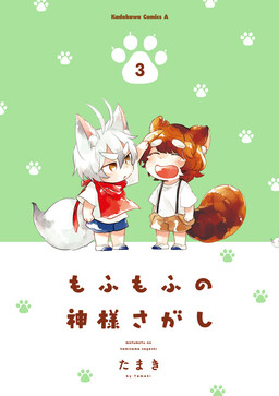 Mofumofu's God Searching