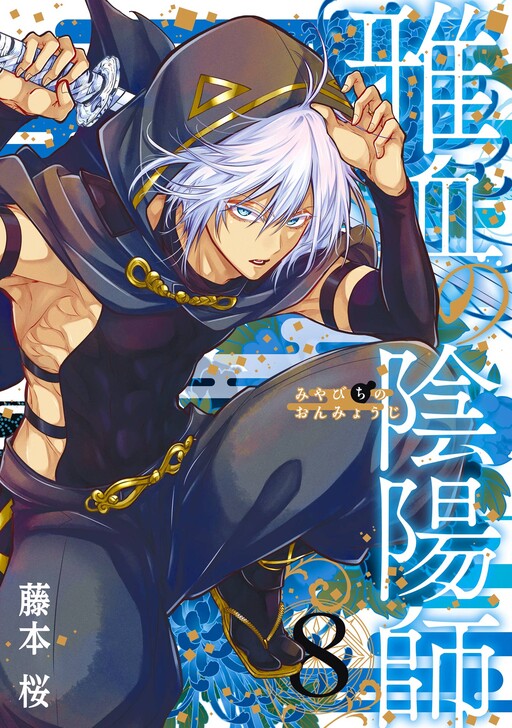 Miyabichi no Onmyouji