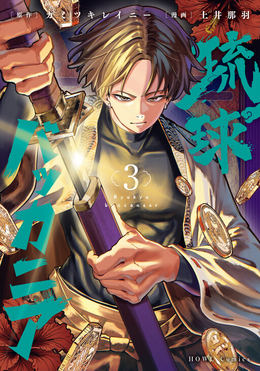 Cover Art