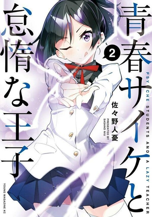 Cover Art