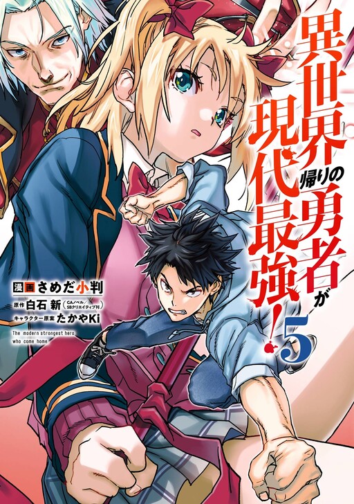 The Isekai Returnee is Too OP for the Modern World cover