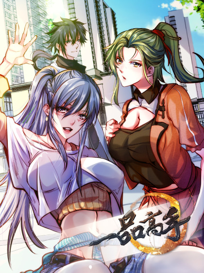 Capa de First Rate Master