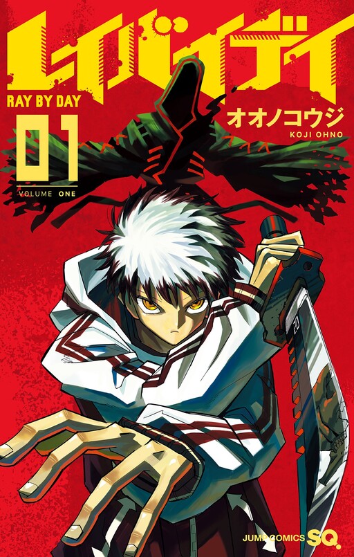 Cover of Ray by Day