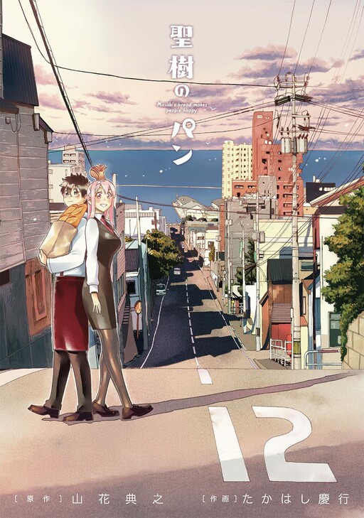 Обложка «Masaki no Pan»