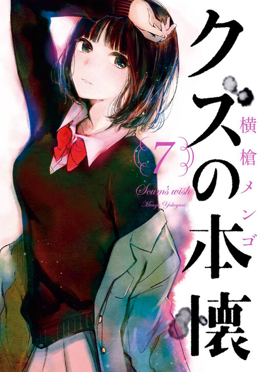 Tome 7