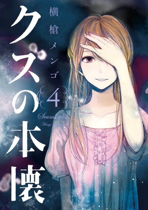 Tome 4