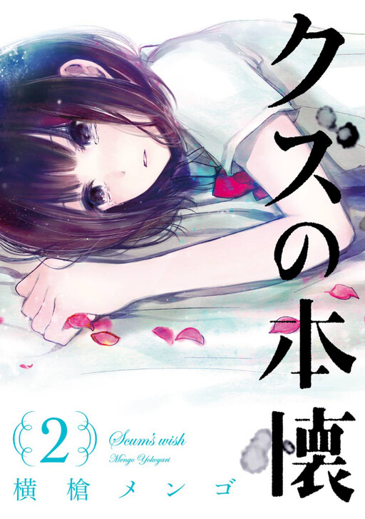 Tome 2