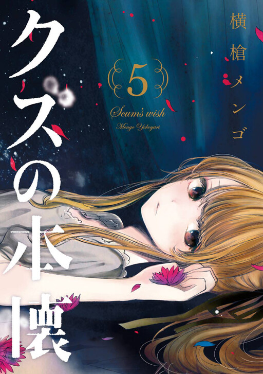 Tome 5