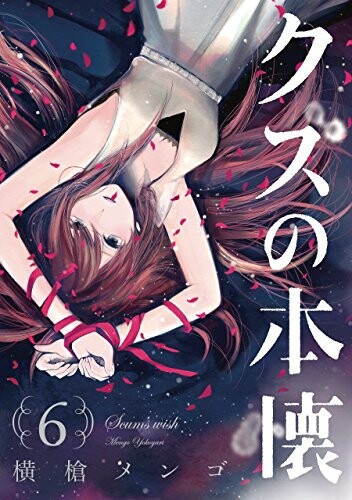 Tome 6