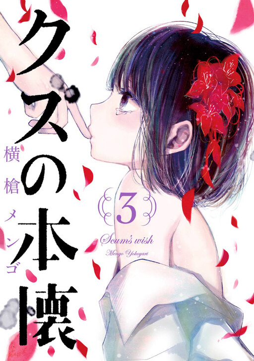 Tome 3