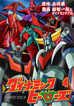 Dynamic Heroes